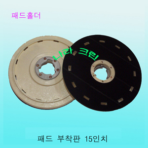PVC  패드부착판 (16인치/훅타입)