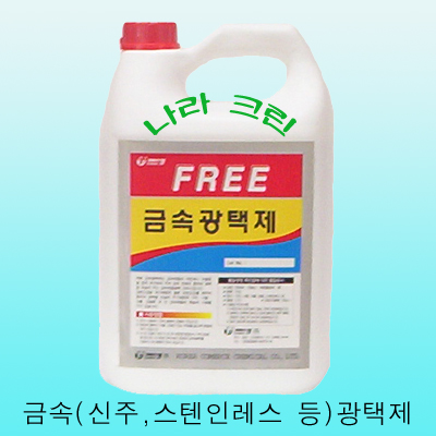 금속광택제 -- (3.75L)
